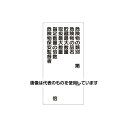 アズワン(AS ONE) 600x300mm 危険物標識(危険物の種類) EA983CR-8 入数:1枚