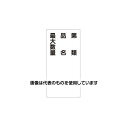 アズワン(AS ONE) 600x300mm 危険物標識(第類・品名〜) EA983CR-12 入数:1枚