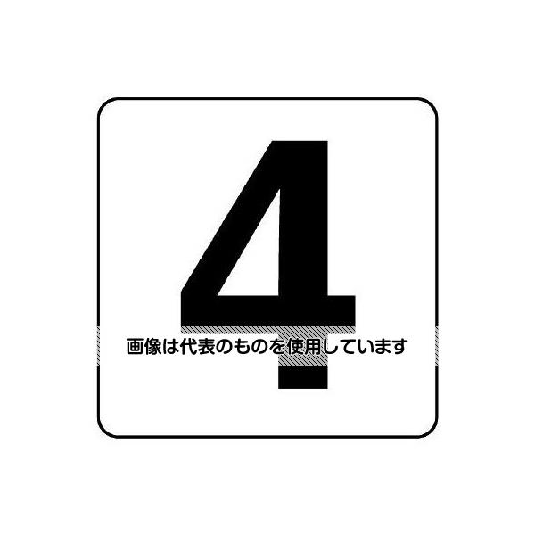 アズワン(AS ONE) 50x 50mm 番号表示ステッカー[4](1枚) EA983CW-14 入数：1枚