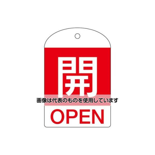 【アズワン AS ONE】実験室設備 工具類 工具、道具 ●入数は1枚入りです。 商品の仕様 ●内容：開 ●色：赤 ●サイズ：60×40×1mm ●材質：ラミPET ●取付穴径：φ4mm ●両面印刷 ●英文字入 【※ご注意ください】商品は代表の画像を使用しています。