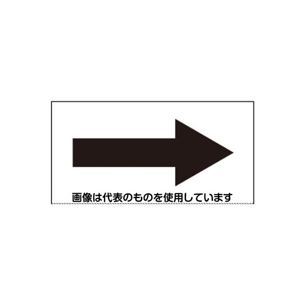Thermometers - アズワン(AS ONE) 20x 40mm 配管方向指示ステッカー(黒/5枚) EA983M-31 入数：1袋(5枚入)