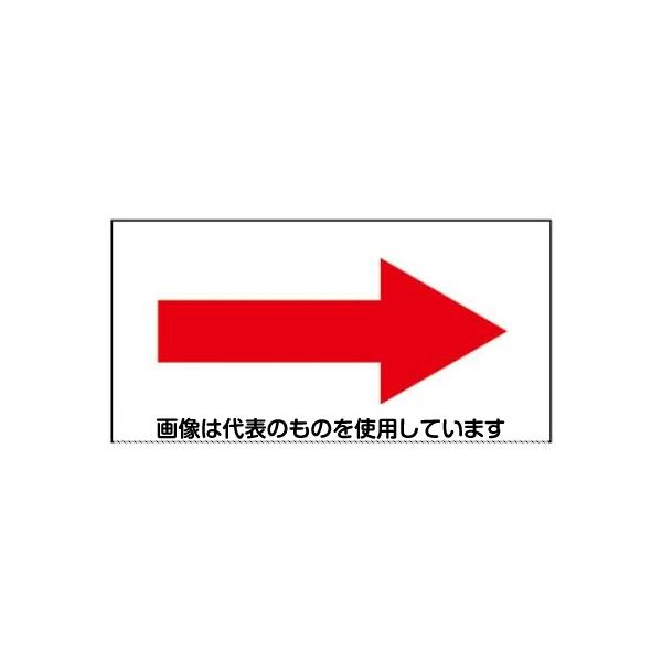 Thermometers - アズワン(AS ONE) 20x 40mm 配管方向指示ステッカー(赤/5枚) EA983M-41 入数：1袋(5枚入)