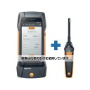 テストー(Testo) testo400 + 高精度温湿度プローブ TD20-400-15 1式