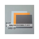 アズワン(AS ONE) 300x300x0.5mm 硬質塩ビ板(クリア/1枚) EA440DY-221 入数:1枚