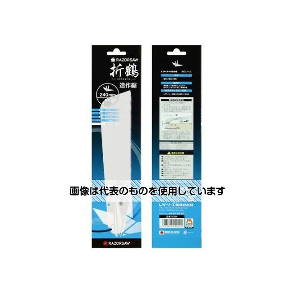 アズワン(AS ONE) 240mm 折込鋸 替刃(EA599RD-33用) EA599RD-34 入数：1個