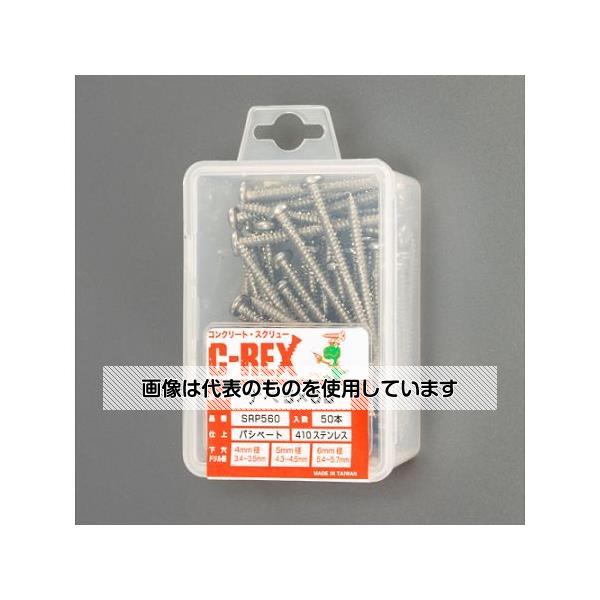 アズワン(AS ONE) 4.0x25mm コンクリートビス(ナベ頭/ステンレス/200本) EA945SL-21 入数:1箱(200本入)
