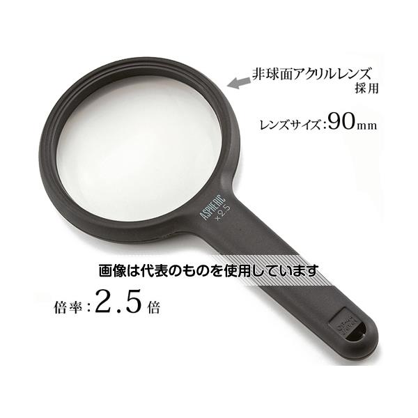 池田レンズ工業 非球面 高倍率ルーペ 2.5倍 90mm OP-44 入数:1個