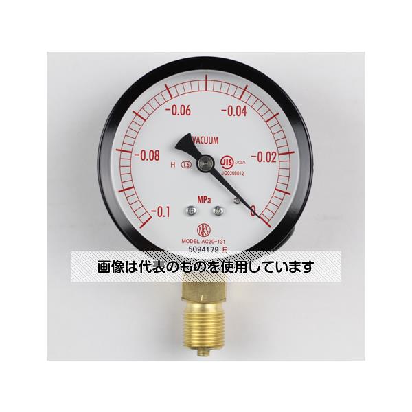 長野計器 普通形圧力計(Φ75) 真空計(負圧計) 立形A枠 耐熱用 -0.1～0MPa AC20-131 入数：1個