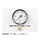 長野計器 普通形圧力計(Φ75) 立形A枠 耐振用 -0.1~1MPa AC20-131 入数:1個