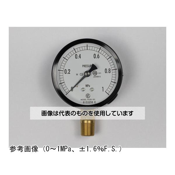【アズワン AS ONE】実験室設備 工具類 工具、道具 ●ブルドン管の弾性変形(動き)を指針に伝える構造の圧力計で、構造が簡単なためお取扱いが容易です。また広い圧力範囲の測定が行え、幅広い分野で使用されています 商品の仕様 ●大きさ(mm)：Φ75 ●形状(取付)：立形A枠 ●接続：R3/8 ●材質：黄銅 ●性能：蒸気用 ●圧力レンジ：MPa_0〜2 ●精度：±1.5％F.S. ●処理：ナシ ●区分：0 【※ご注意ください】商品は代表の画像を使用しています。