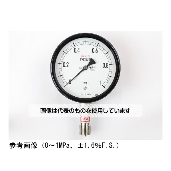【アズワン AS ONE】実験室設備 工具類 工具、道具 ●ブルドン管の弾性変形(動き)を指針に伝える構造の圧力計で、構造が簡単なためお取扱いが容易です。また広い圧力範囲の測定が行え、幅広い分野で使用されています。 ●密閉ケースの採用により、雨露等の条件下でも使用できます。(JIS C 0920 IP43相当) 商品の仕様 ●大きさ(mm)：Φ100 ●形状(取付)：立形A枠 ●接続：G1/2B ●材質：SUS ●性能：ナシ ●圧力レンジ：MPa_-0.1〜0.6 ●精度：±1.6％F.S. ●処理：禁油 ●区分：JIS 【※ご注意ください】商品は代表の画像を使用しています。