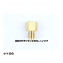 長野計器 ジョイント G1/4×G3/8B 黄銅 FJ10-231 入数:1個(4)