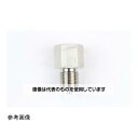 長野計器 ジョイント G1/2×G3/8B SUS FJ10-433 入数:1個(4)