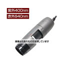 ディノライト(Dino-Lite) Dino-Lite Edge M IR(赤外)940nm/UV(紫外)400nm DINOAM4115TJV 入数:1個