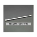 アズワン(AS ONE) 450- 700mm テンションポール EA970KE-2A 入数:1本(4)