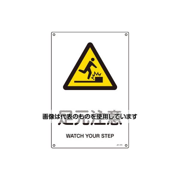 【アズワン AS ONE】実験室設備 工具類 工具、道具 商品の仕様 ●サイズ(mm)：450×300×1 ●表示内容：足元注意 ●材質：硬質塩化ビニール ●取付穴：φ3mm×4ヶ所 ●取付方法：ビスまたはテープ止め(ビス、テープ別売) ●非粘着 ●片面印刷 ●英文字入 【※ご注意ください】商品は代表の画像を使用しています。