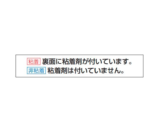 アズワン(AS ONE) JIS安全標識板[昇降禁止] EA983B-94 入数：1枚