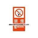 アズワン(AS ONE) 300x150mm 禁煙標識 EA983BB-124 入数:1枚