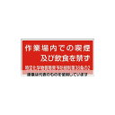 アズワン(AS ONE) 300x600mm 特定化学物質標識 EA983BP-3 入数:1枚