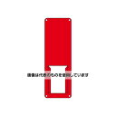 アズワン(AS ONE) 300x100mm 氏名標識(赤無地タイプ) EA983CK-27 入数:1枚