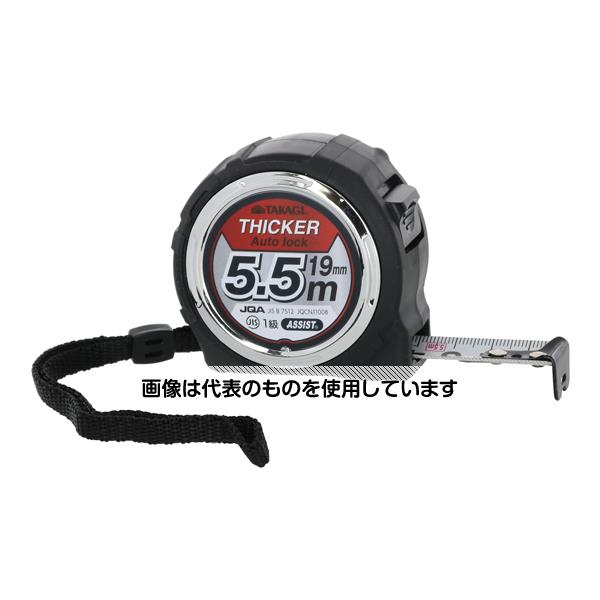 高儀 TAKAGI 極厚コンパクトオートロックコンベックス 19mm×5.5m 入数:1個