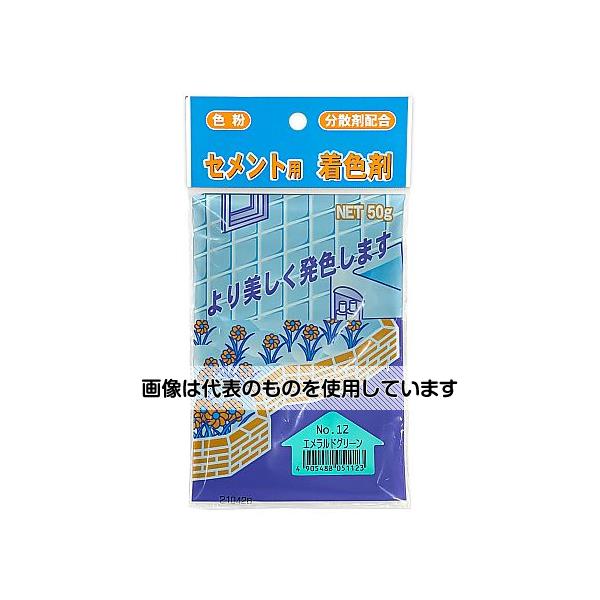 【アズワン AS ONE】実験室設備 工具類 工具、道具 ●より美しく発色します。 ●分散剤配合 ●使用方法 ●▼1.着色剤(50g)に対し、メーカー製品「日曜セメント(セメント)」1.3kg入1袋の割合が適量ですが、お好みに合わせて分量を加減して下さい。※着色剤の量がセメント量の12％以上になりますと、硬化不良の原因になりますので、ご注意下さい。 ●▼2.着色剤とセメント(白セメント)をよく混ぜ合わせて下さい。(大きめの袋に着色剤とセメントを入れよく振って混ぜて下さい。) ●▼3.着色したセメントは、通常のセメントと同じ要領で施工して下さい。※水練りの途中や水練り後の着色剤の混入はさけて下さい。 商品の仕様 ●内容量(g)：50 ●カラー：エメラルドグリーン 【※ご注意ください】商品は代表の画像を使用しています。