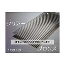 アイリスオーヤマ 1820x655mm ポリカ波板(ブロンズ/10枚) EA952CA-18B 入数:1セット(10枚入)(4)
