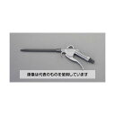 エスコ 3.5穴x300mm エアーブローガン(プラグ付・マグネシウム) EA123WA-2 入数:1個