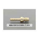 エスコ 11.0mm タケノコ型プラグ(中圧用/真鍮) EA140AK-3 入数:1個