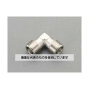 エスコ R 3/8"xR 3/8" エルボーコネクター(真鍮製) EA141CA-13 入数:1個