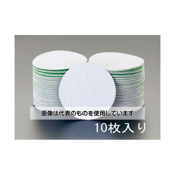 【アズワン AS ONE】実験室設備 工具類 工具、道具 商品の仕様 ●直径：75mm ●用途：金属、木工、その他各種研磨作業用 ●マジック式 ●粒度：#240 ●入数：10枚 ●重量：18g(1パック) ●適合品番：EA159DC・EA159DJ用ディスクペーパー 【※ご注意ください】商品は代表の画像を使用しています。