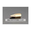 エスコ # 50/28mm/M6x1.0 溶接火口(アセチレン用) EA300BD-1 入数:1個