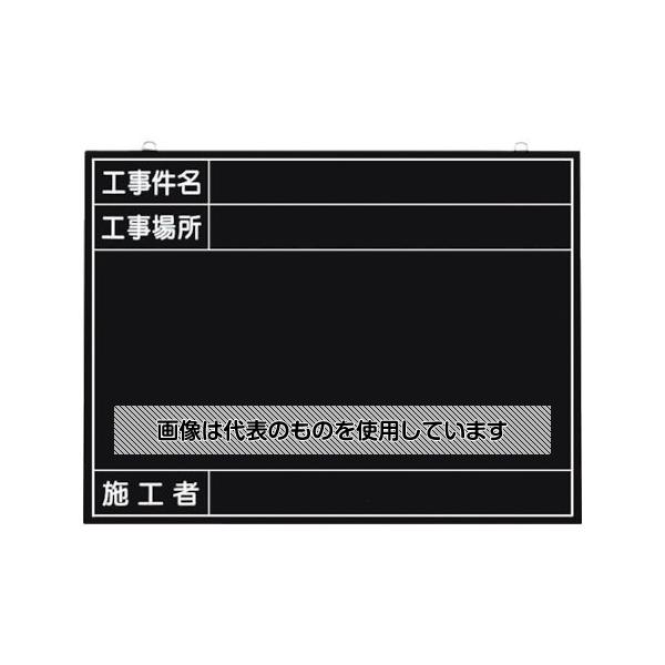 樂天商城 - ツクシ工房 全天候型工事撮影用黒板(工事件名・工事場所・施工者欄付 年月日無し) 149-K 入数：1枚