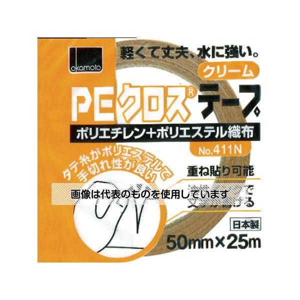 オカモト NO411N PEクロステープ包装用 クリーム 50ミリ 411N50C 入数：1巻