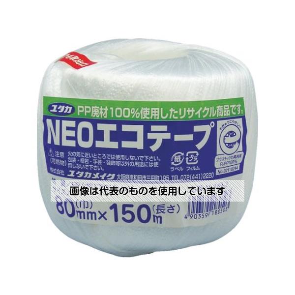 ユタカメイク 荷造り紐 NEOエコテープ 80mm巾×150m ホワイト M-149-2 入数：1巻