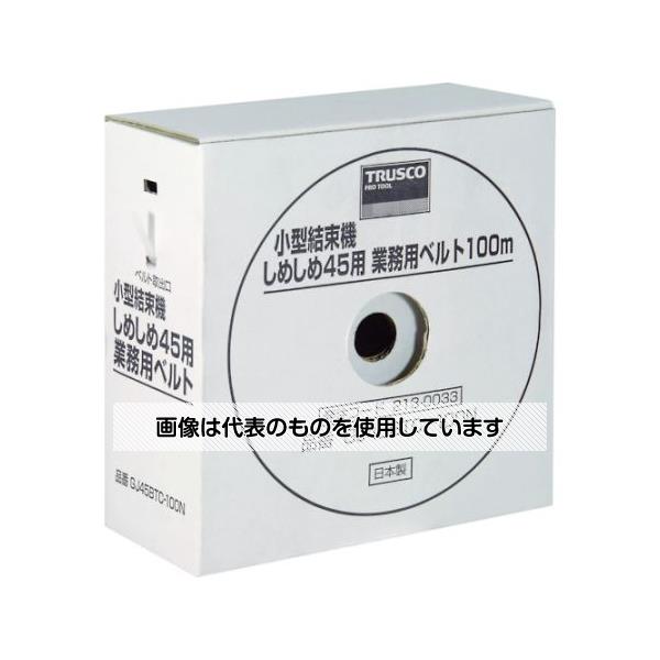 トラスコ中山 小型結束機しめしめ45用ベルト 黒 4.5mmX100m(1個入) GJ45BTC-100BK 入数：1個／箱