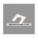 エスコ 53x 53x0.1 mm ベース用シム(ステンレス製) EA440YE-0.1 入数:1枚