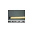 エスコ 22x1200mm 黄銅丸棒(快削) EA441BC-22 入数:1本
