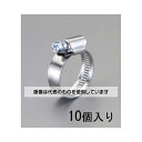エスコ 8-12mm ホースクランプ(10個) EA463SA-12 入数:1pk