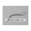 エスコ W26x20T/300mm フレキノズル EA468BZ-81 入数:1本