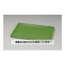 エスコ 530x366x160mm/24L コンテナ(緑) EA506AH-24 入数:1個