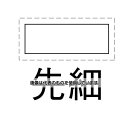 エスコ 140mm 精密やすり(先細平/中目) EA521VX-21B 入数:1本