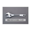 エスコ 300mm/49mm モンキーレンチ(広口・軽量) EA530GC-12 入数:1個