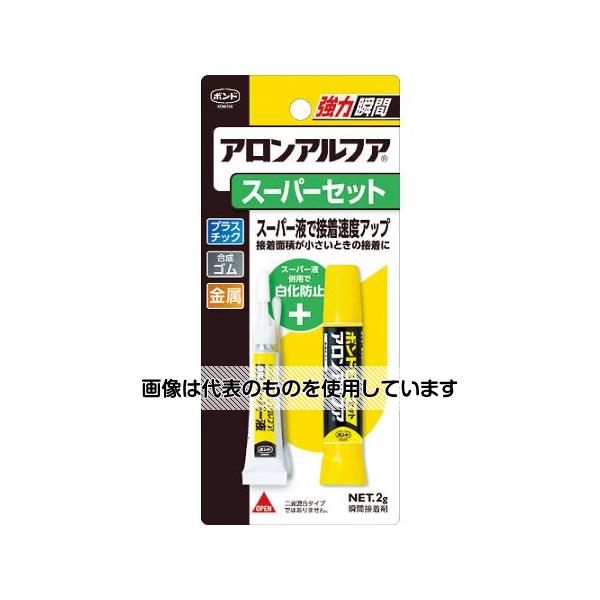 コニシ 瞬間接着剤 ボンドアロンアルフア スーパーセット 2g(ブリスターパック) #30214 ASS-450 入数：..