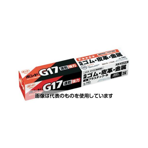 コニシ ボンドG17 170ml(箱) #13041 G17-170 入数：1個