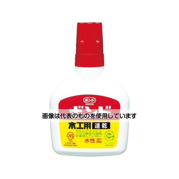 コニシ ボンド木工用 速乾 50g(ハンディパック) #10824 BMS-50B 入数：1本
