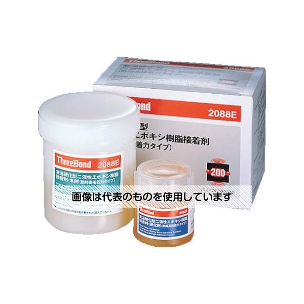 スリーボンド エポキシ系接着剤2液タイプ 熱時高接着力タイプ 100g 本剤+硬化剤セット TB2088E 入数：1セット
