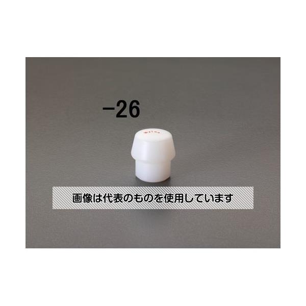 エスコ 50mm ハンマーヘッド(ナイロン・ハード) EA575HH-28 入数：1個