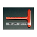 エスコ 17x300mm 絶縁T型ソケットレンチ EA612BA-17 入数:1本