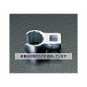 エスコ 1/4
